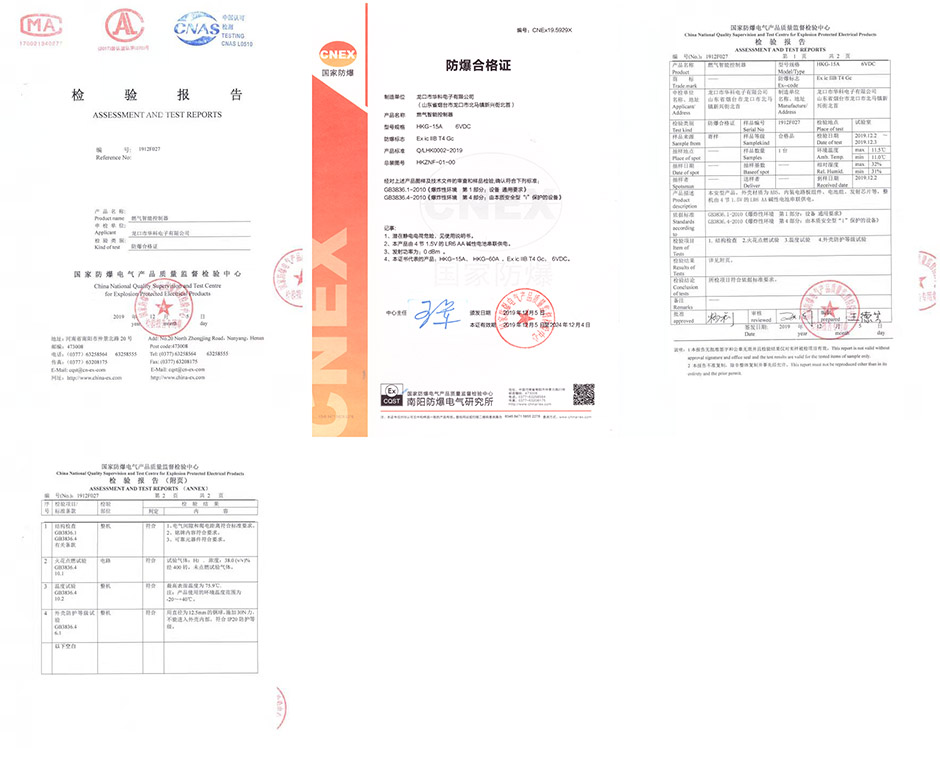 燃气智能控制器